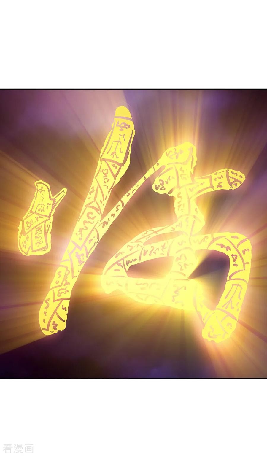 Peerless Soul (Peerless Battle Spirit) chapter 207